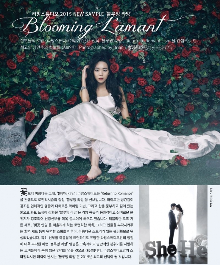 [웨딩스튜디오] 라망스튜디오 2015 NEW SAMPLE 블루밍 라망 > 기타 > 브랜드리뷰 - 아이웨딩