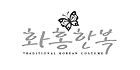 화홍한복