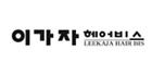 이가자헤어비스