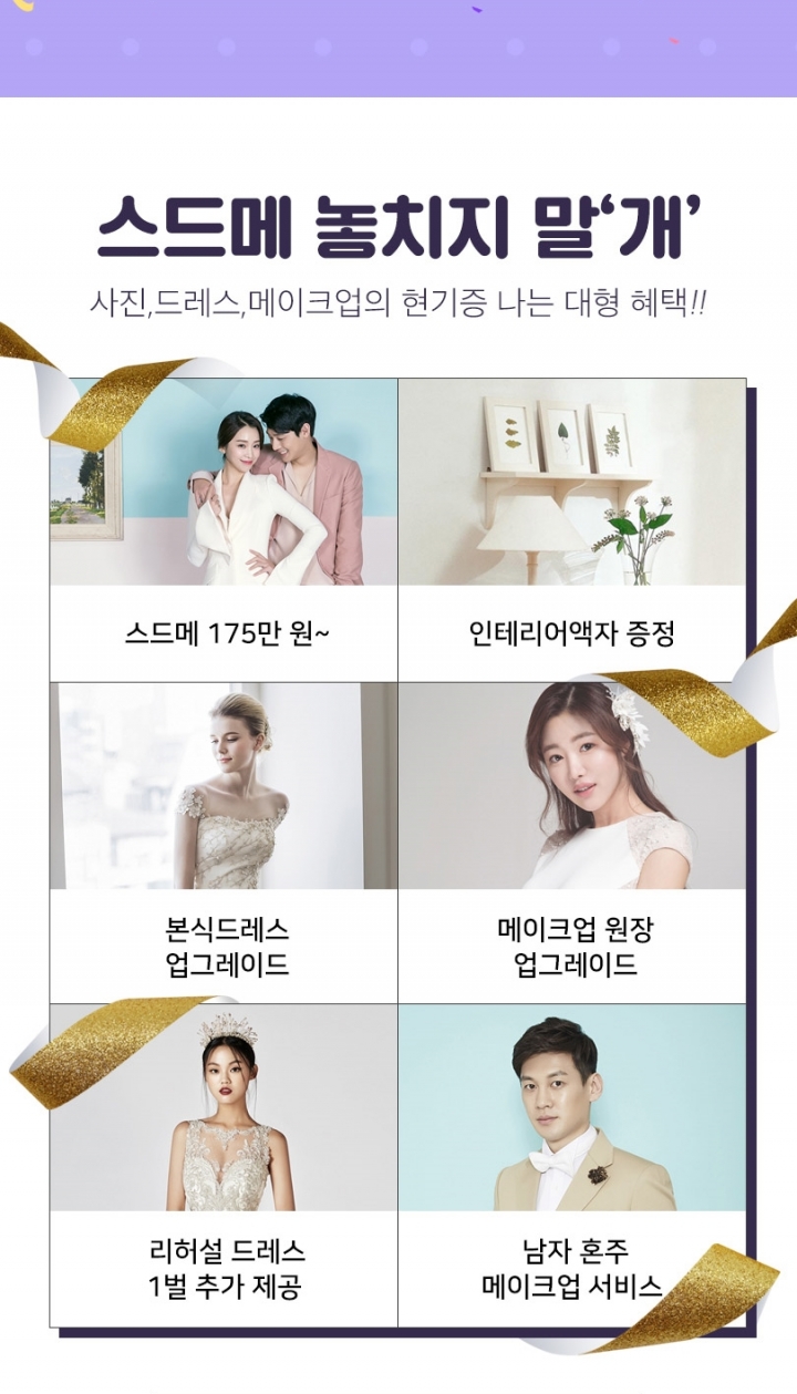 아뜰리에레이 개이득 혜택전 - 아이웨딩 brand+  > 드레스 