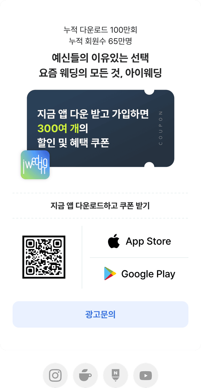 앱 설명 배너